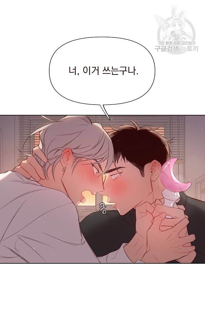 에로틱 토이 어택 채구 작가 매지컬☆유즈리스 기프트 (1) 46