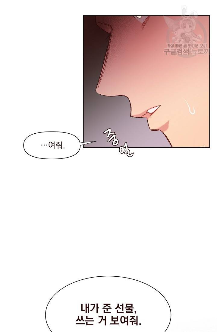 에로틱 토이 어택 채구 작가 매지컬☆유즈리스 기프트 (1) 48