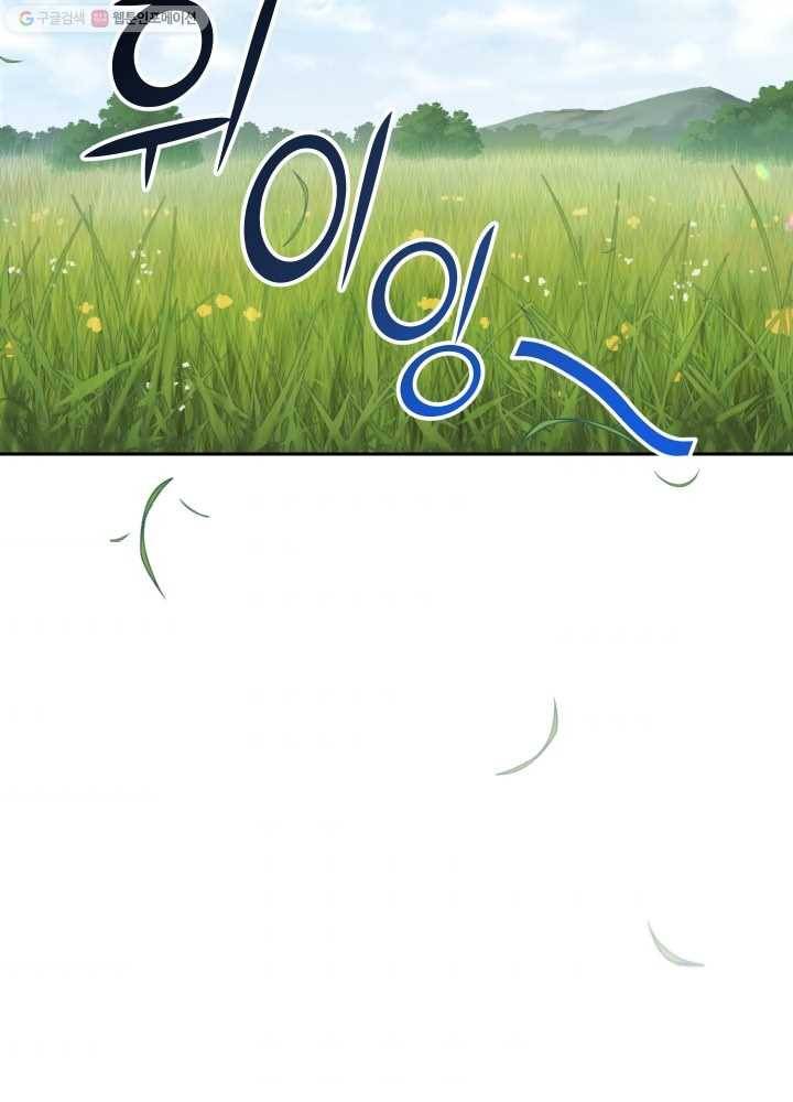 은빛마계왕 46화 2
