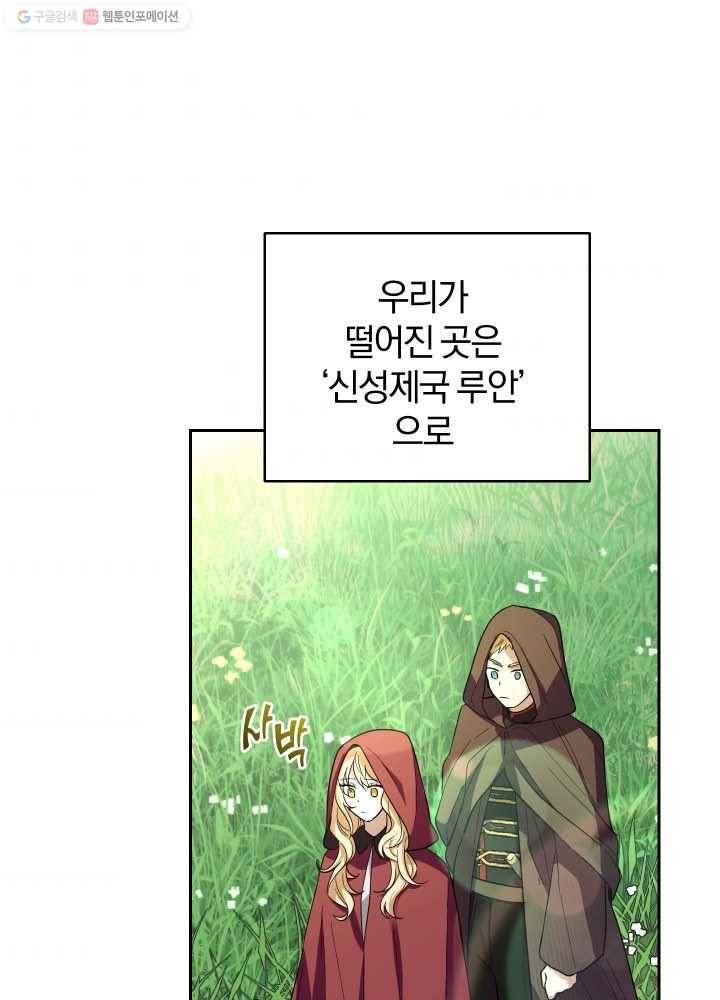 은빛마계왕 46화 3