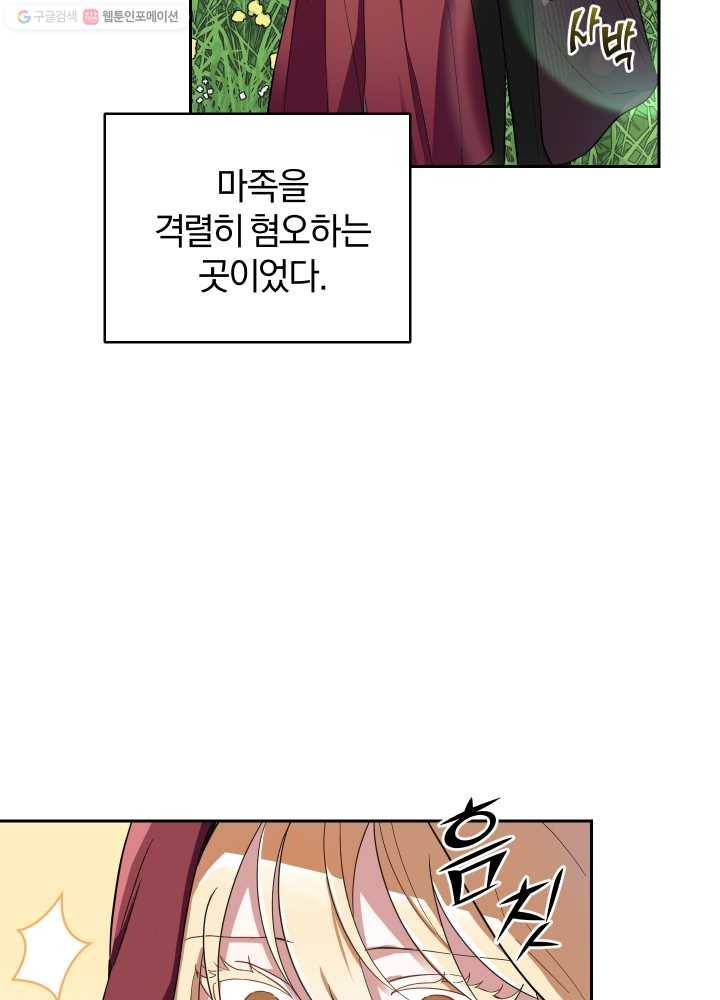 은빛마계왕 46화 4