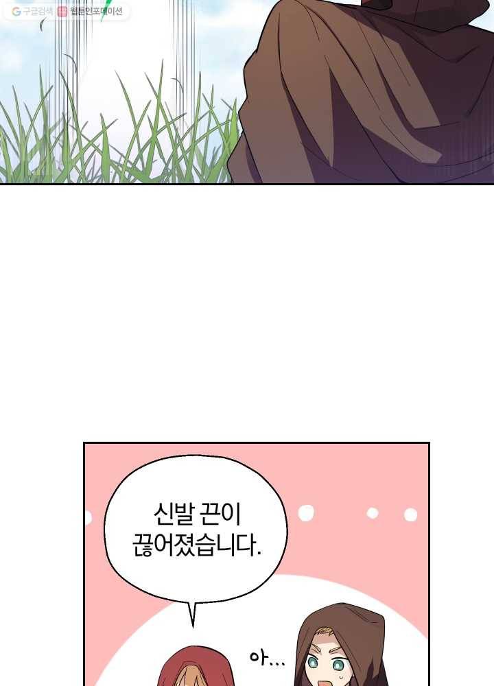 은빛마계왕 46화 6