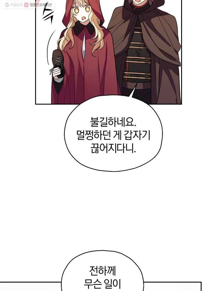 은빛마계왕 46화 7