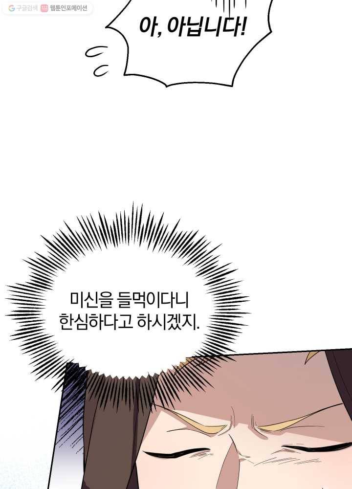 은빛마계왕 46화 9