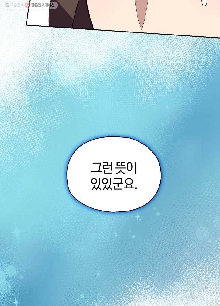 은빛마계왕 46화 10