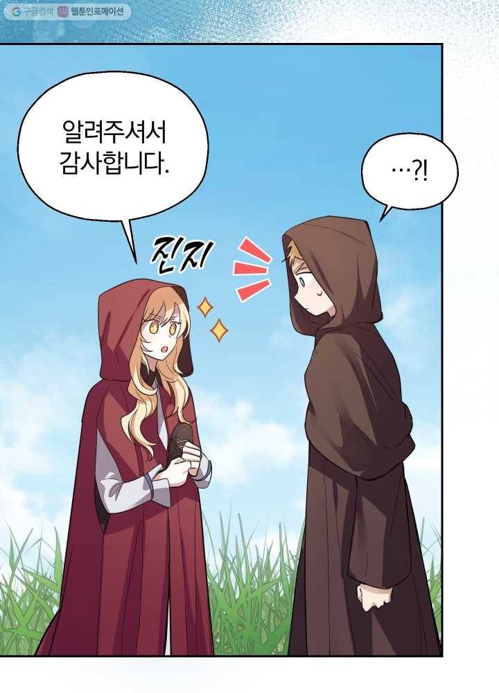 은빛마계왕 46화 11
