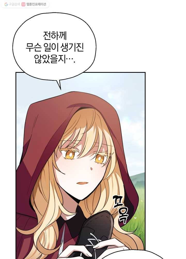은빛마계왕 46화 13