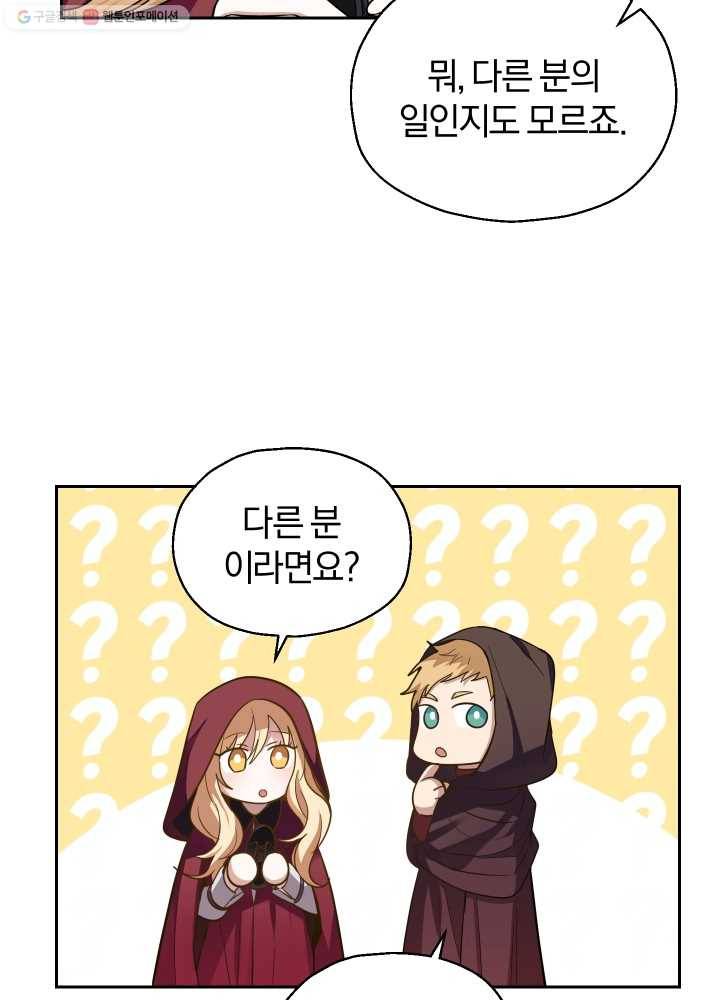 은빛마계왕 46화 14