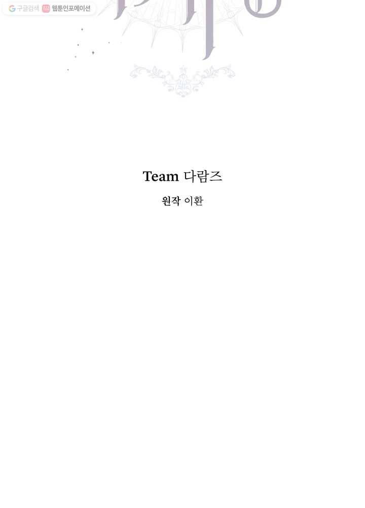은빛마계왕 46화 18