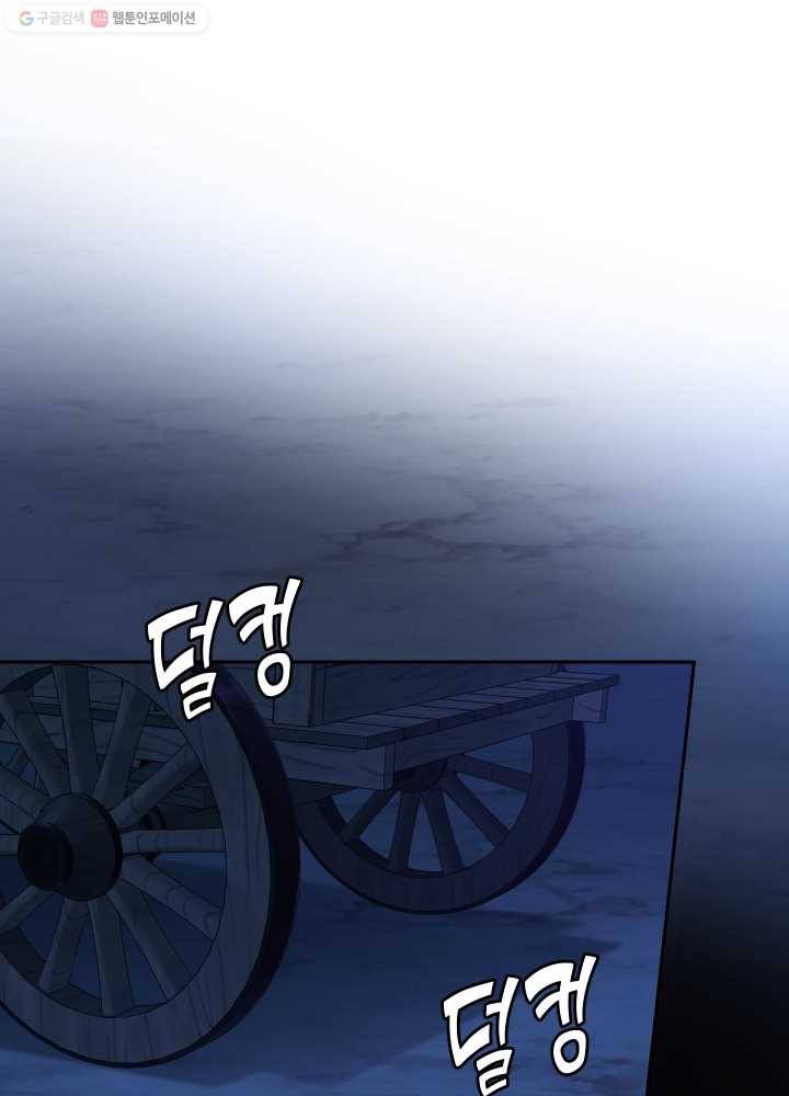 은빛마계왕 46화 19