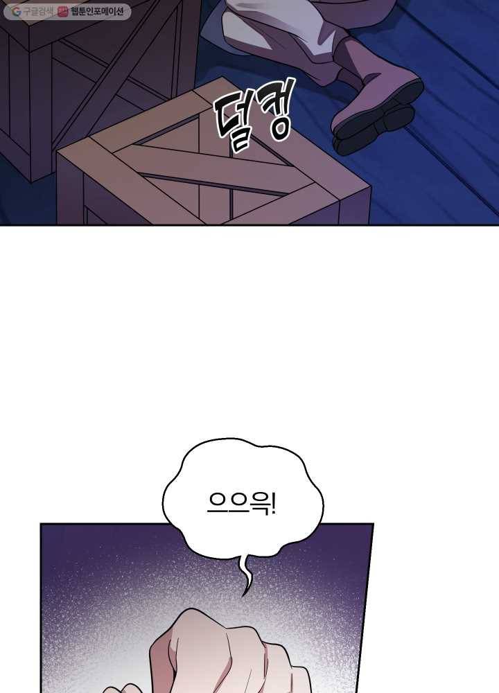 은빛마계왕 46화 21