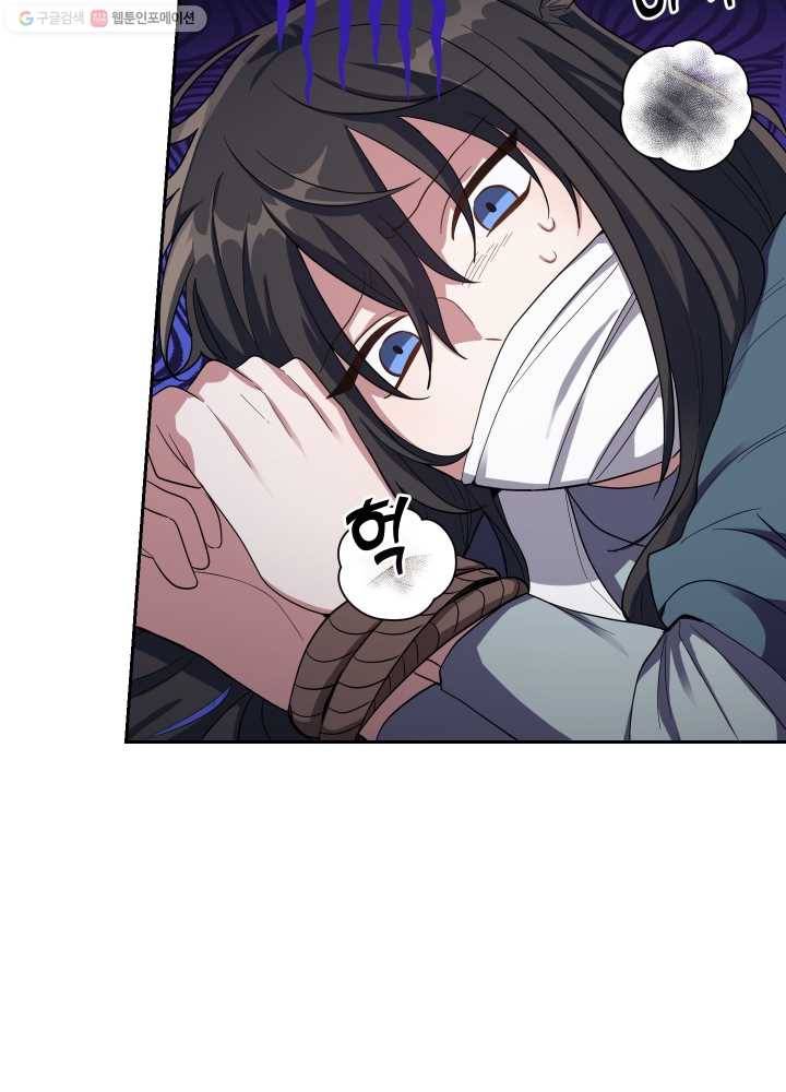 은빛마계왕 46화 23
