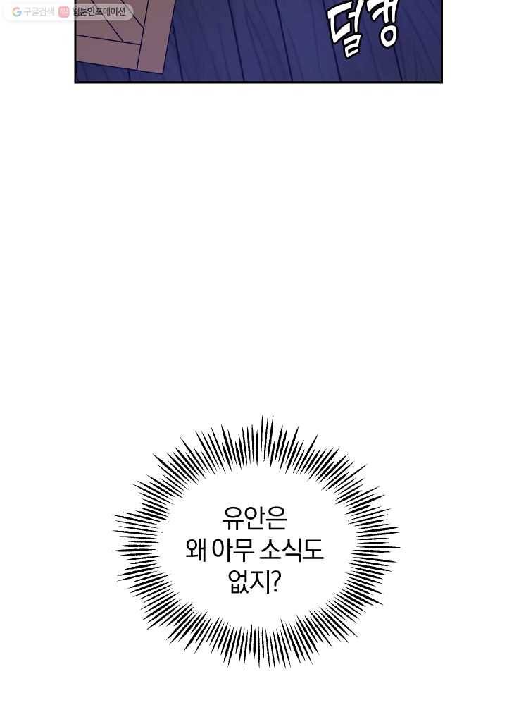 은빛마계왕 46화 25