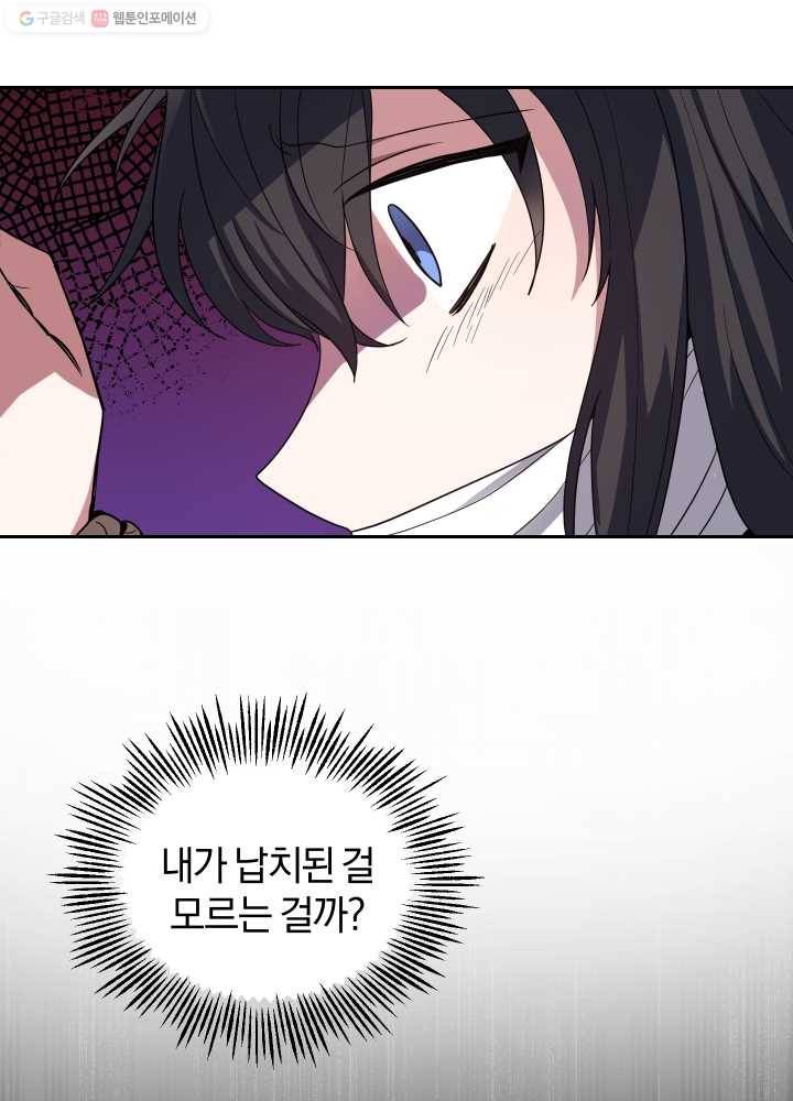 은빛마계왕 46화 26