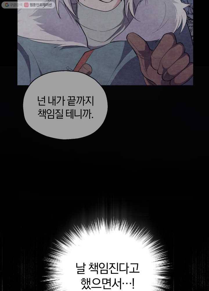 은빛마계왕 46화 28