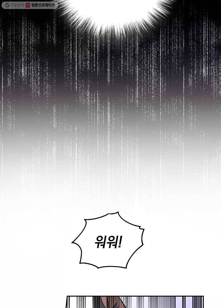 은빛마계왕 46화 29