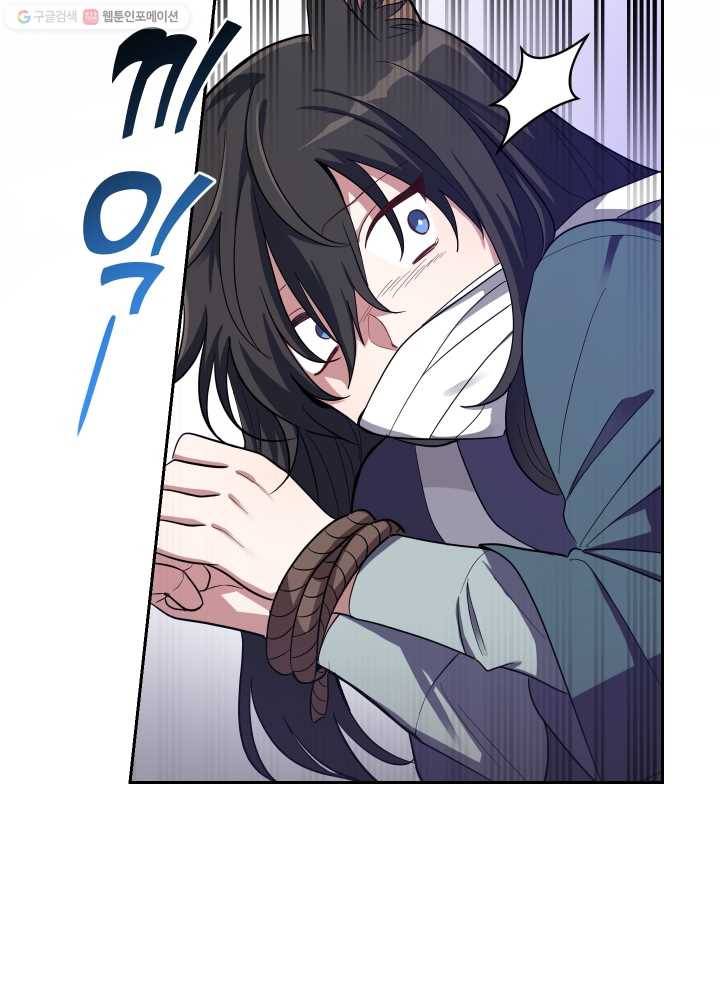 은빛마계왕 46화 30