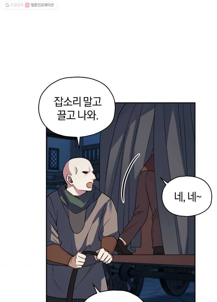 은빛마계왕 46화 33