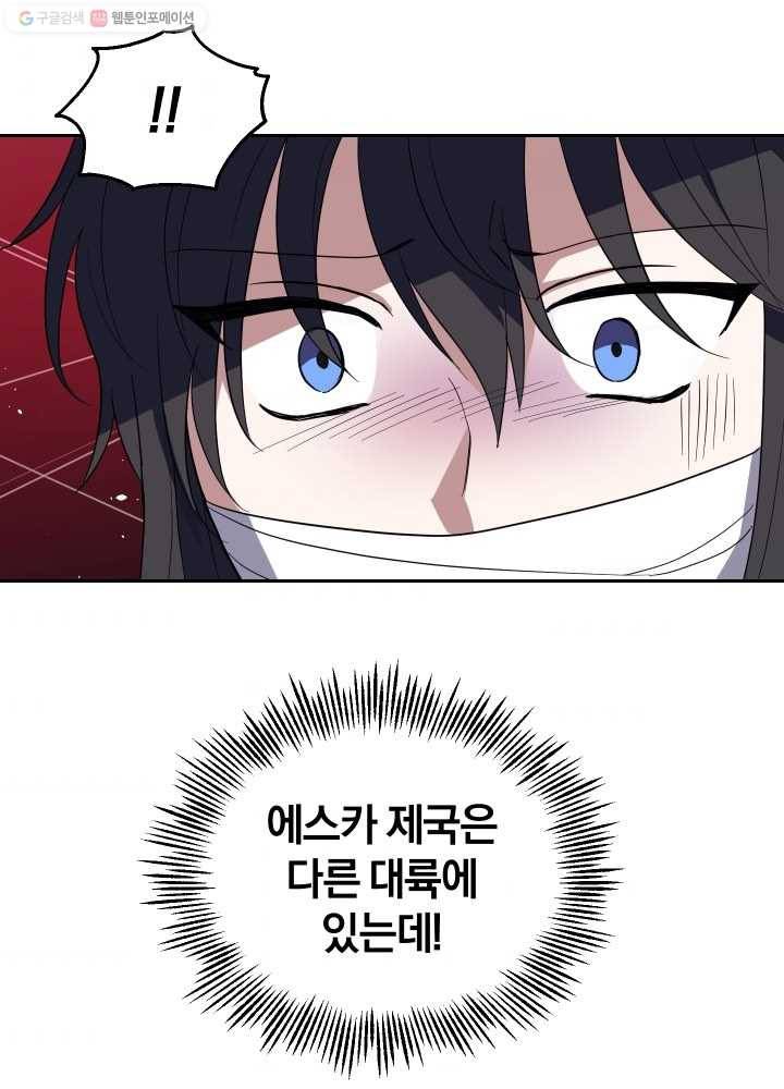 은빛마계왕 46화 42