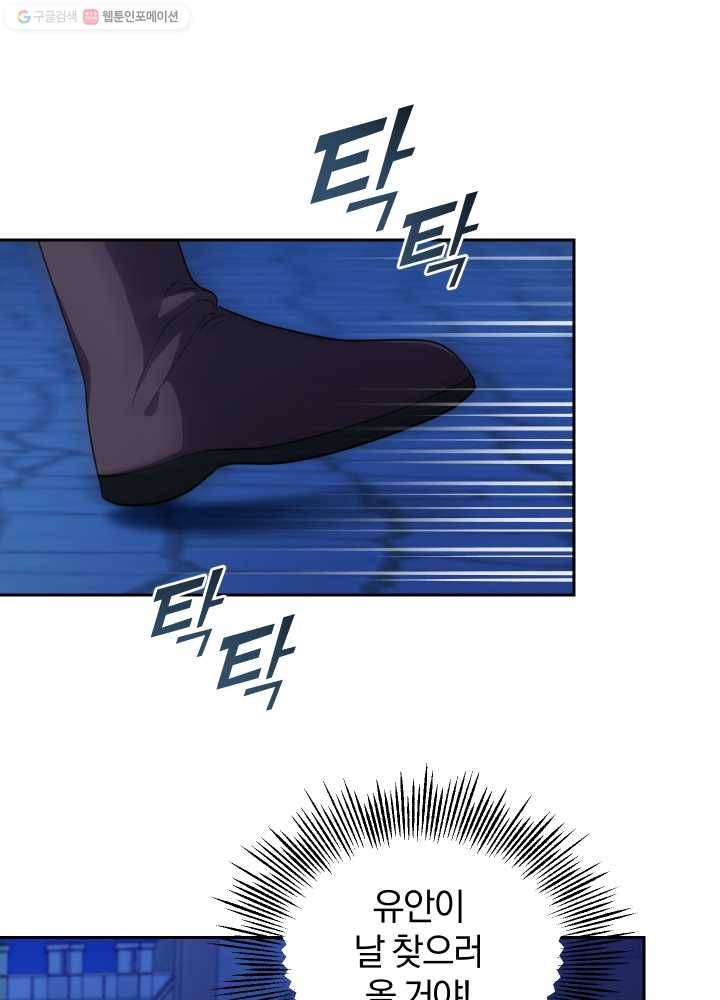 은빛마계왕 46화 46