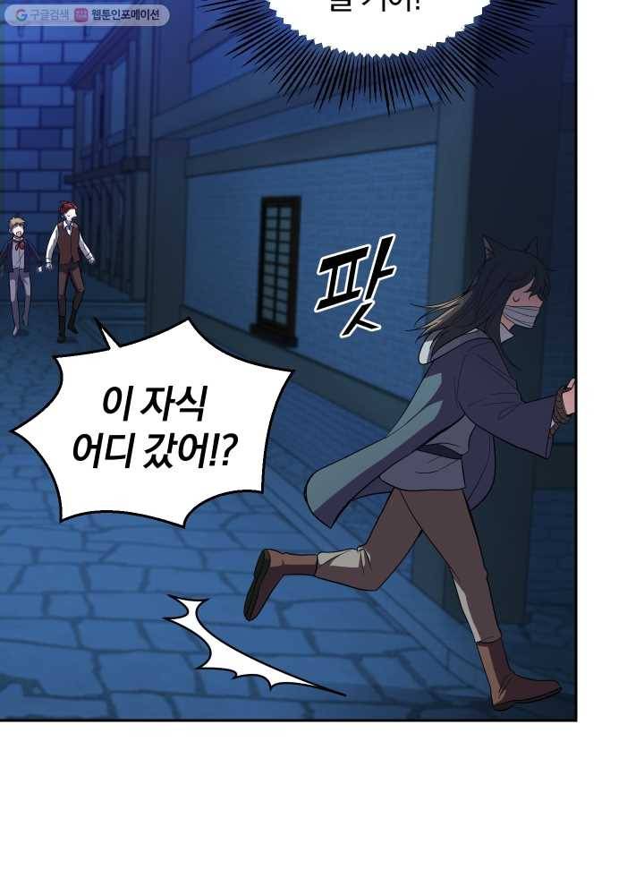 은빛마계왕 46화 47