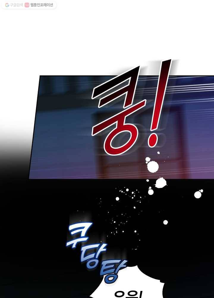 은빛마계왕 46화 48