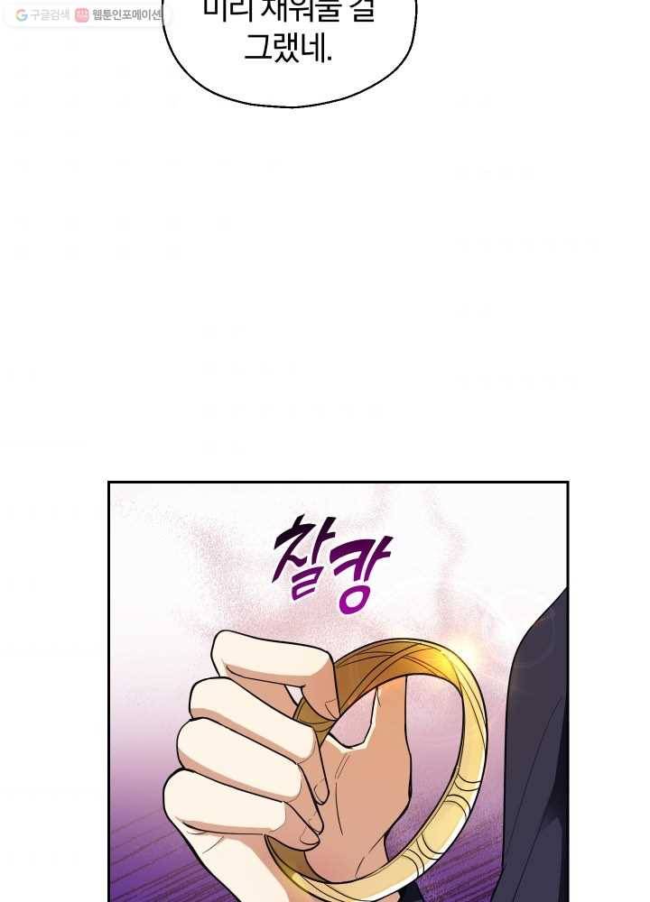 은빛마계왕 46화 53