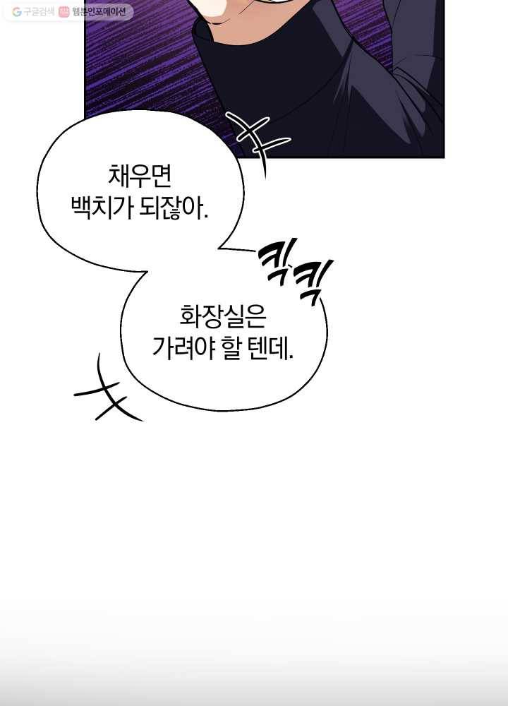 은빛마계왕 46화 54