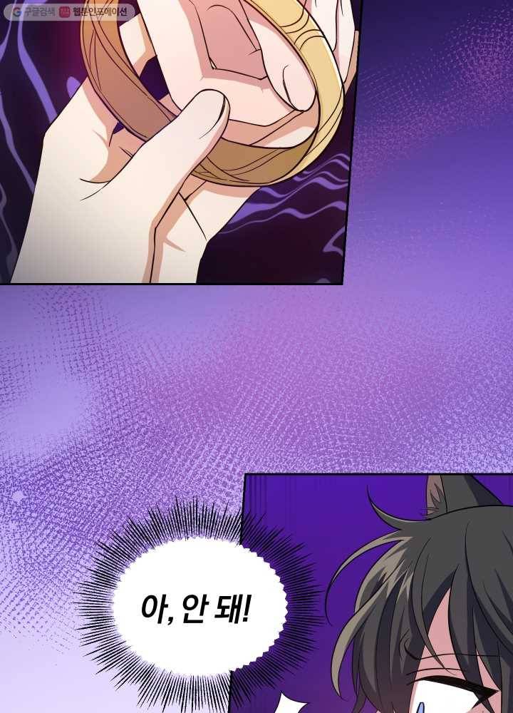 은빛마계왕 46화 57