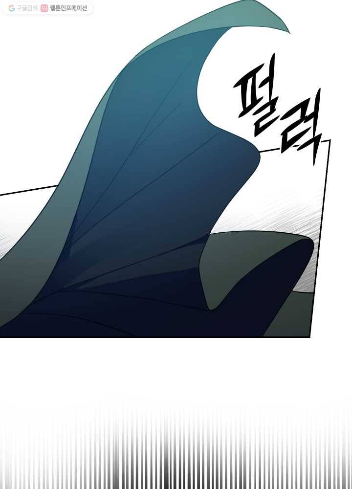 은빛마계왕 46화 59