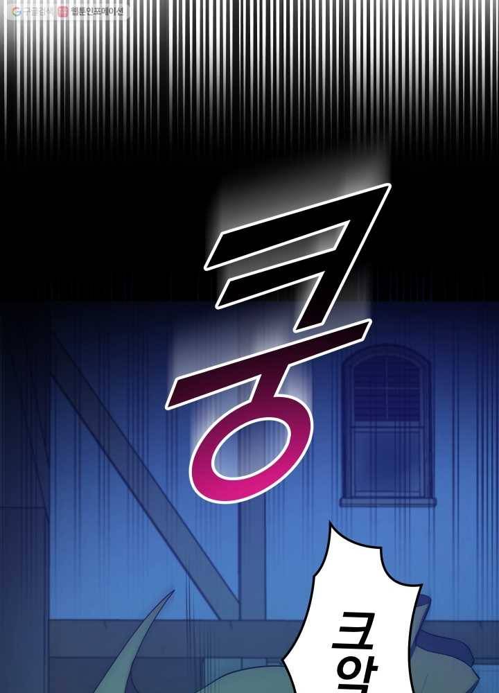 은빛마계왕 46화 60