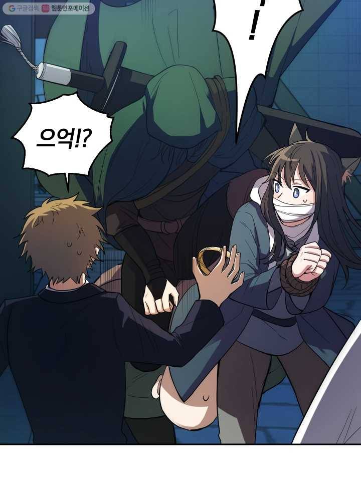 은빛마계왕 46화 61