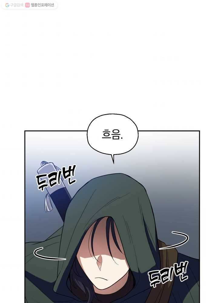 은빛마계왕 46화 62