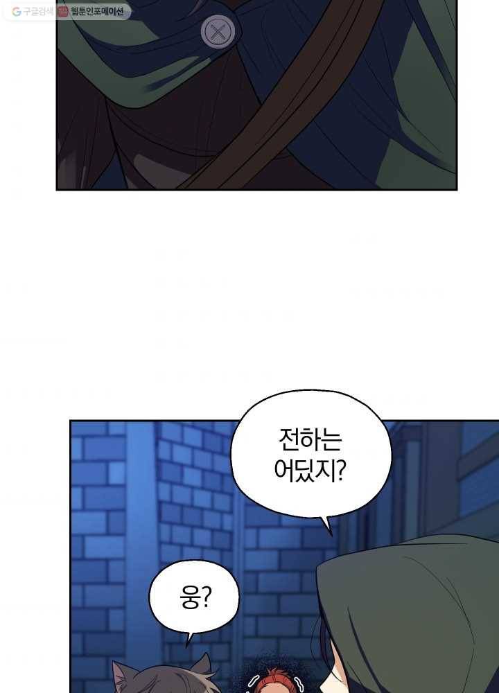 은빛마계왕 46화 63