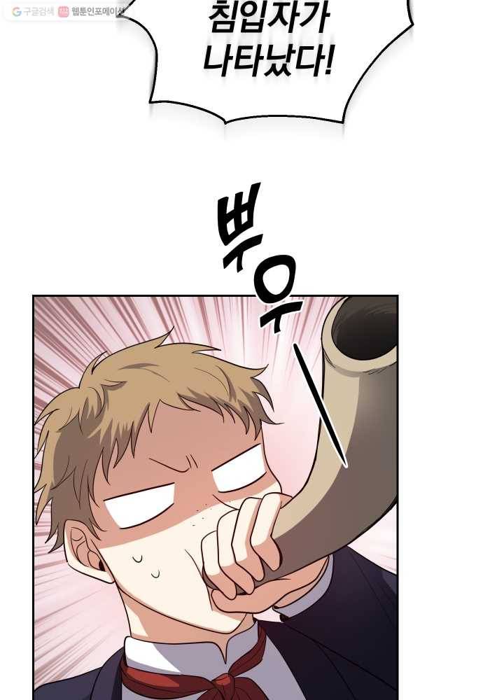 은빛마계왕 46화 65