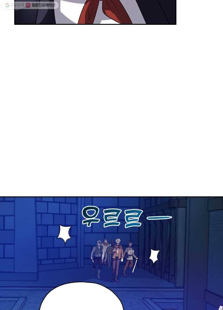 은빛마계왕 46화 66