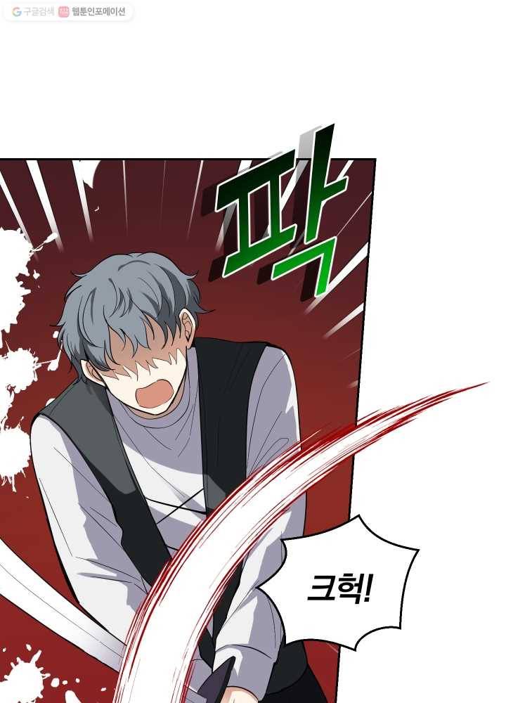 은빛마계왕 46화 68