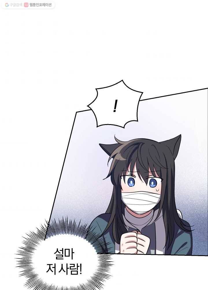 은빛마계왕 46화 72