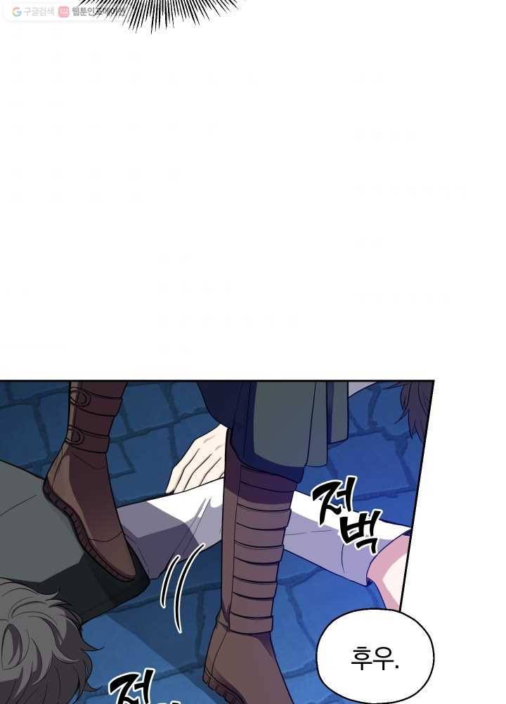 은빛마계왕 46화 73