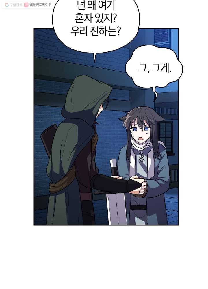 은빛마계왕 46화 79