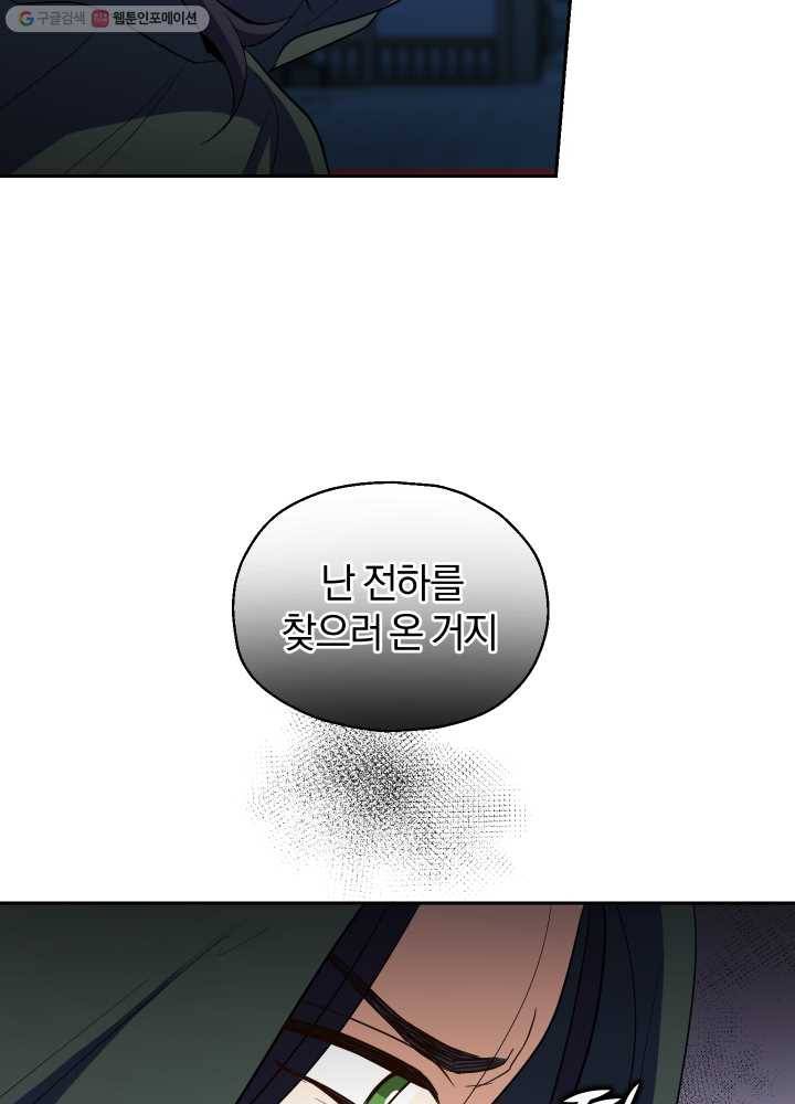 은빛마계왕 46화 81