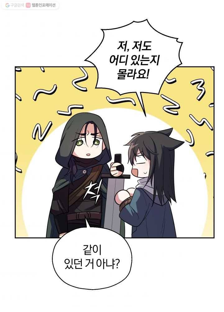 은빛마계왕 46화 83