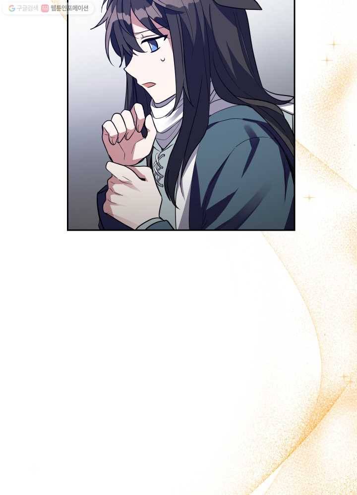 은빛마계왕 46화 86