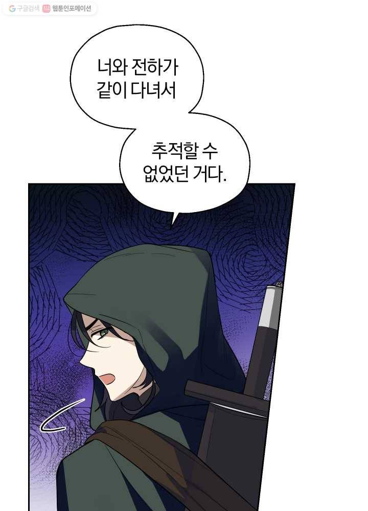은빛마계왕 46화 90