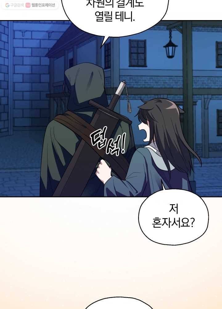 은빛마계왕 46화 93