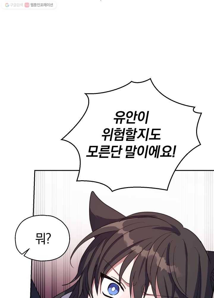 은빛마계왕 46화 99