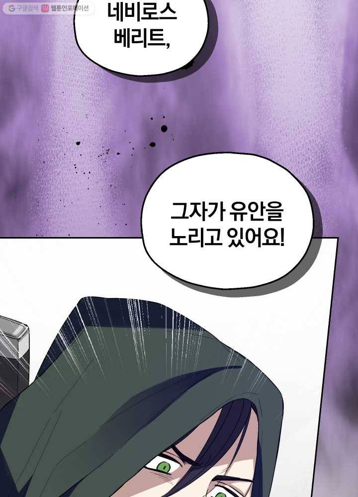 은빛마계왕 46화 101