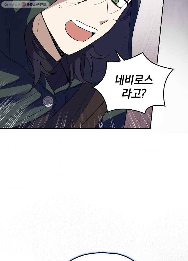은빛마계왕 46화 102