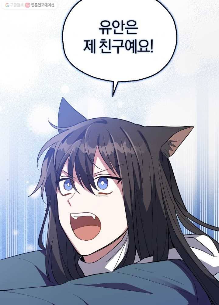 은빛마계왕 46화 103