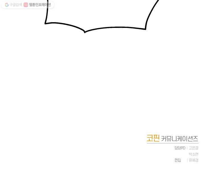 은빛마계왕 46화 105